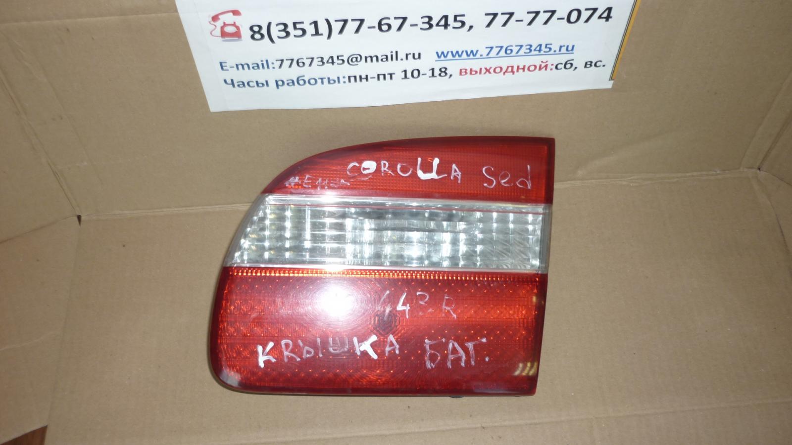 Фонарь задний P1060092
