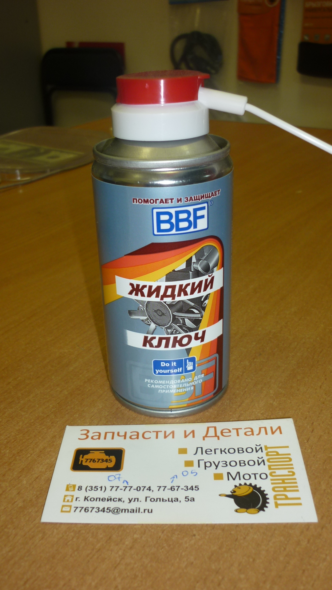 P1080085