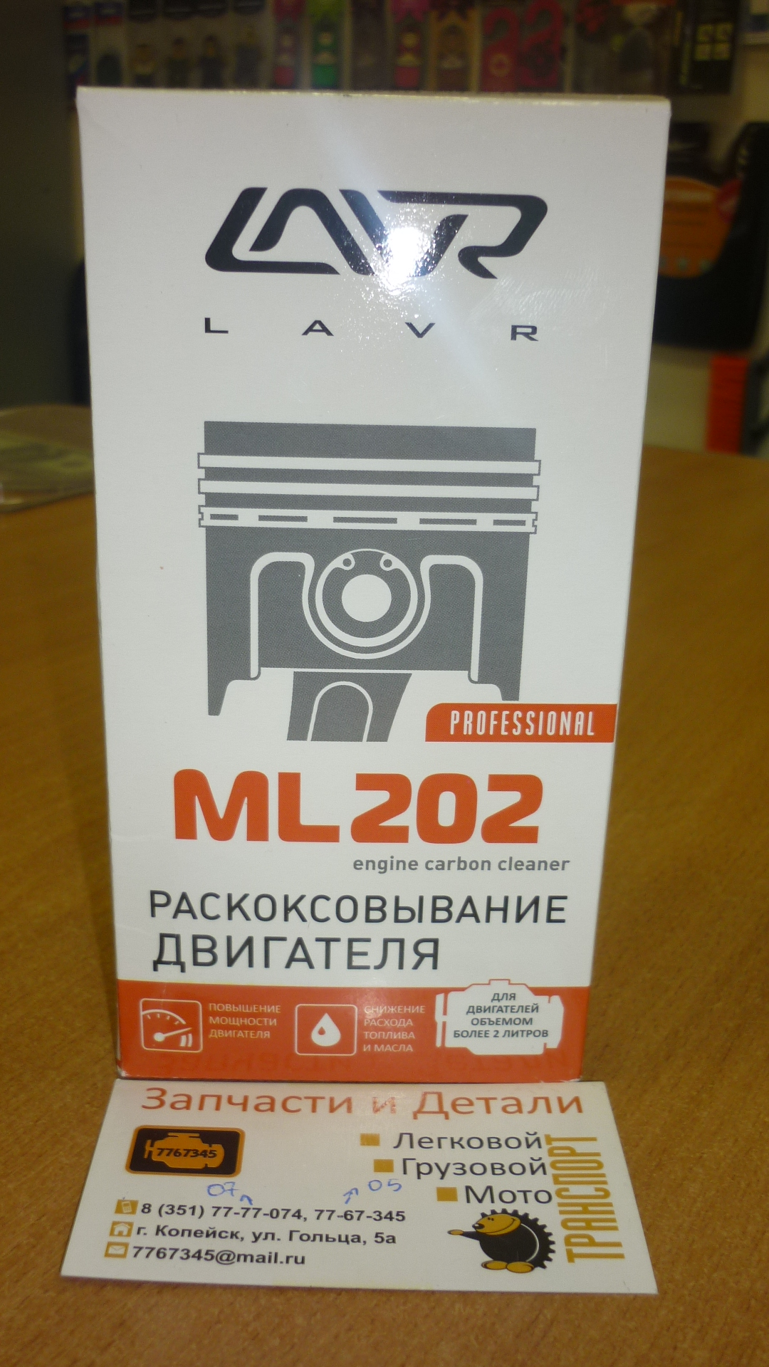 P1080084