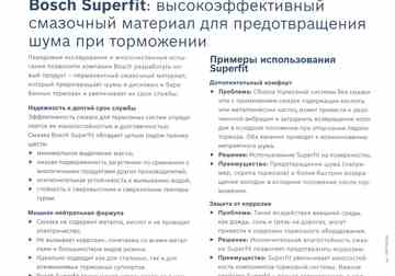 Bosch superfit %282%29